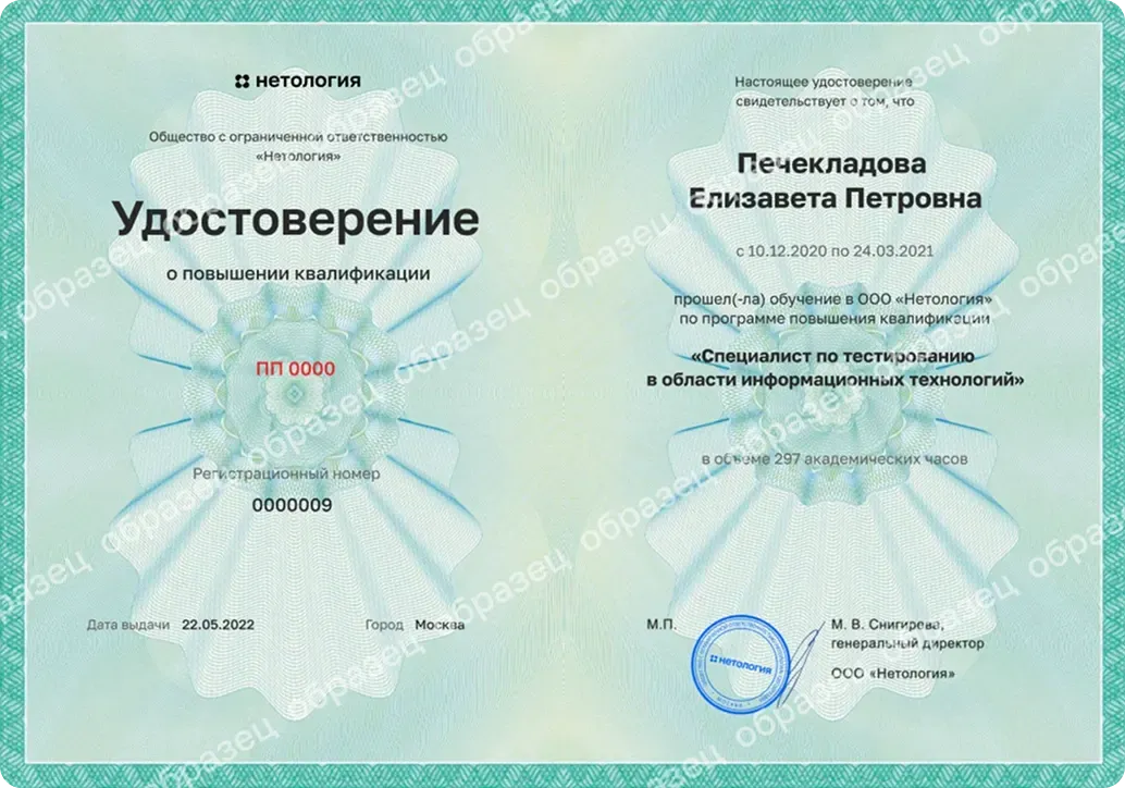 Пример документа