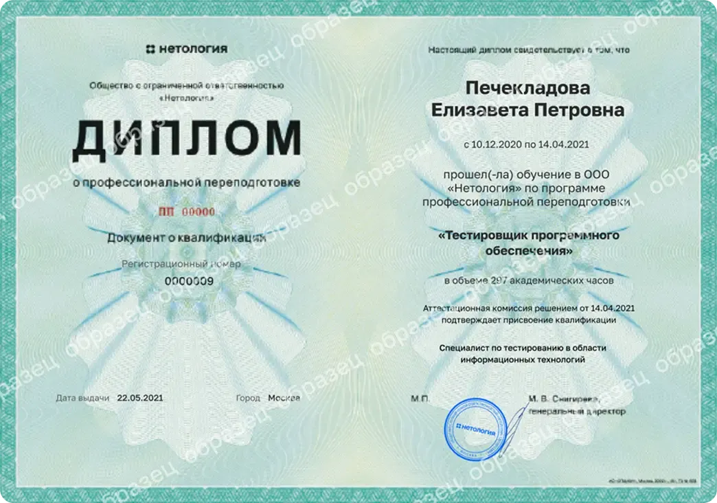 Пример документа