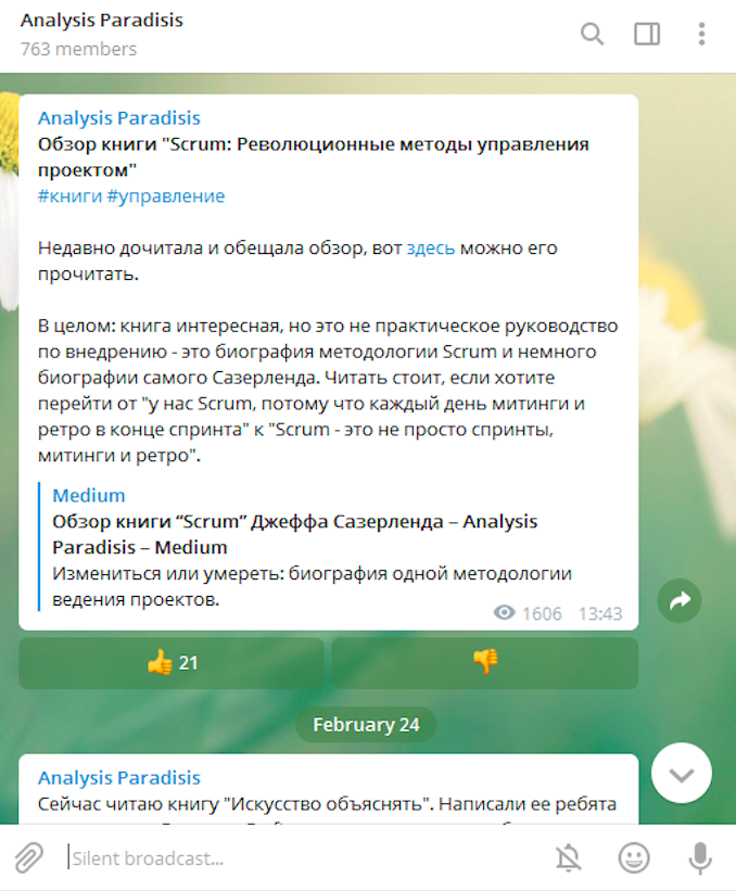 Telegram-каналы для аналитиков, продактов и IT-специалистов