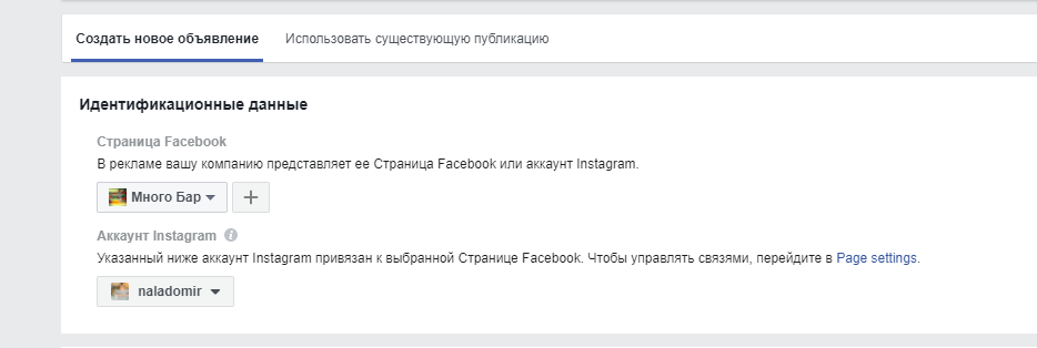 Руководство для новичков по продвижению локального бизнеса в соцсетях: Facebook, Instagram и ВКонтакте