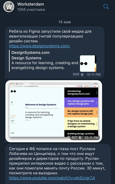 Популярные Telegram-каналы для дизайнеров