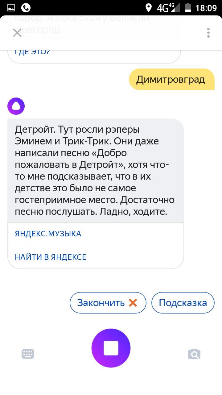 Продажи с помощью голосового помощника Яндекса: создаём навыки для Алисы