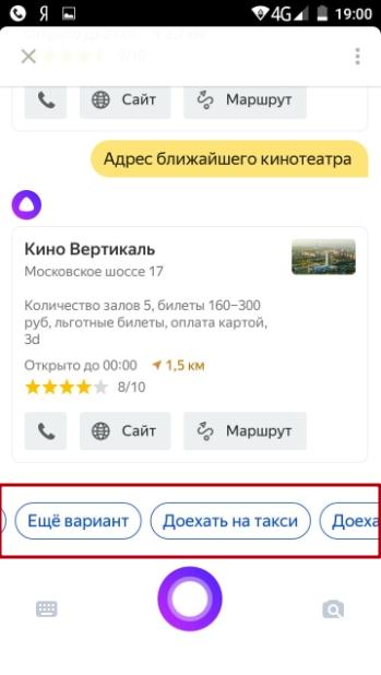 Продажи с помощью голосового помощника Яндекса: создаём навыки для Алисы