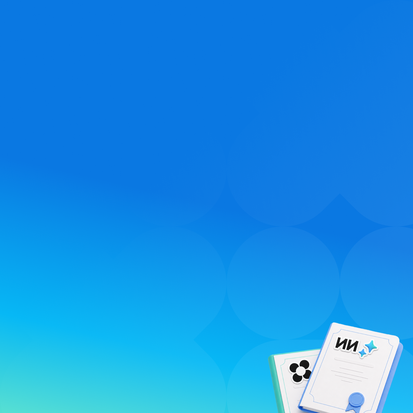 <font color="#ffffff">Даём второй документ, чтобы вы усилили резюме</font>